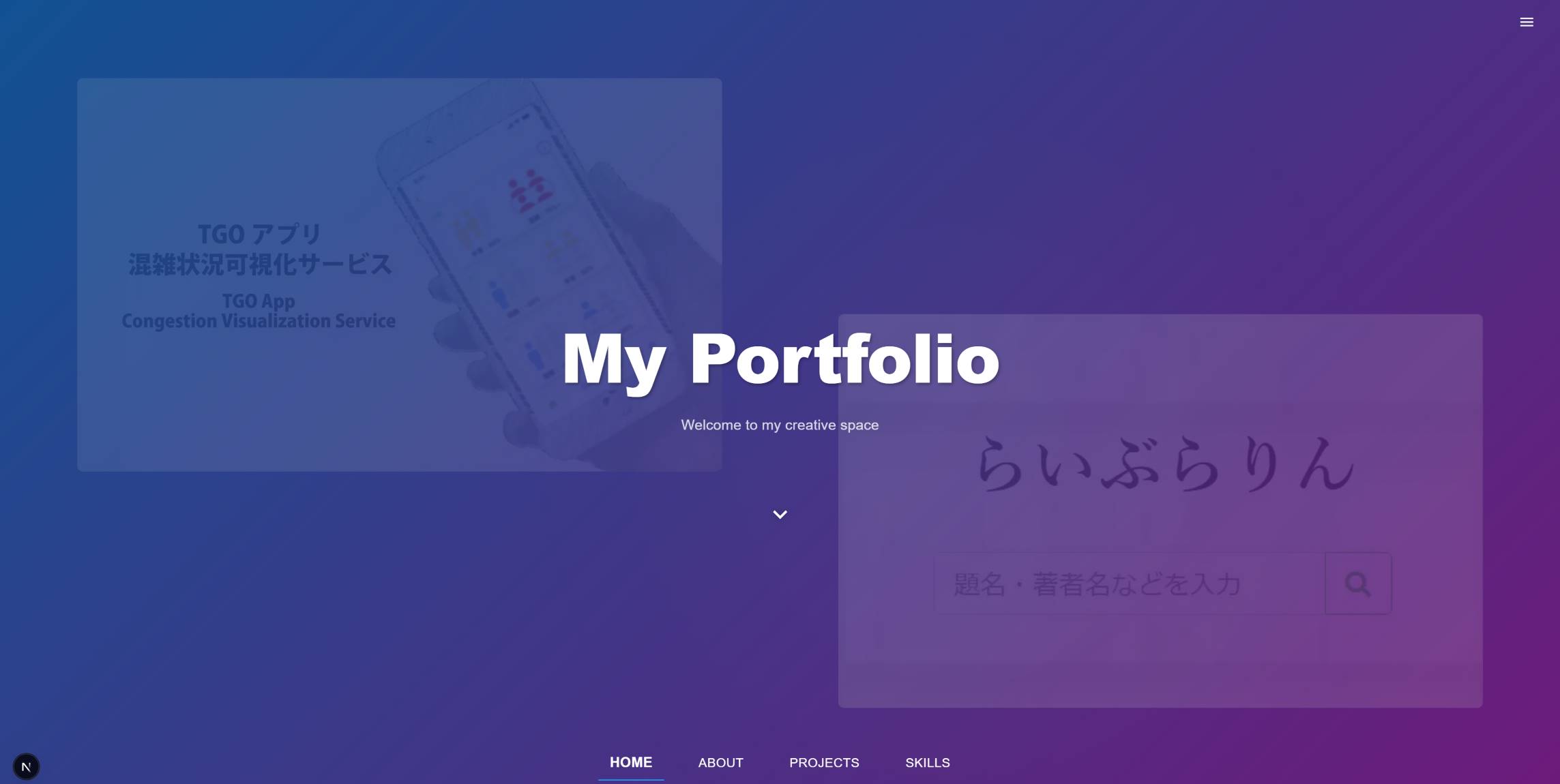 ポートフォリオサイト