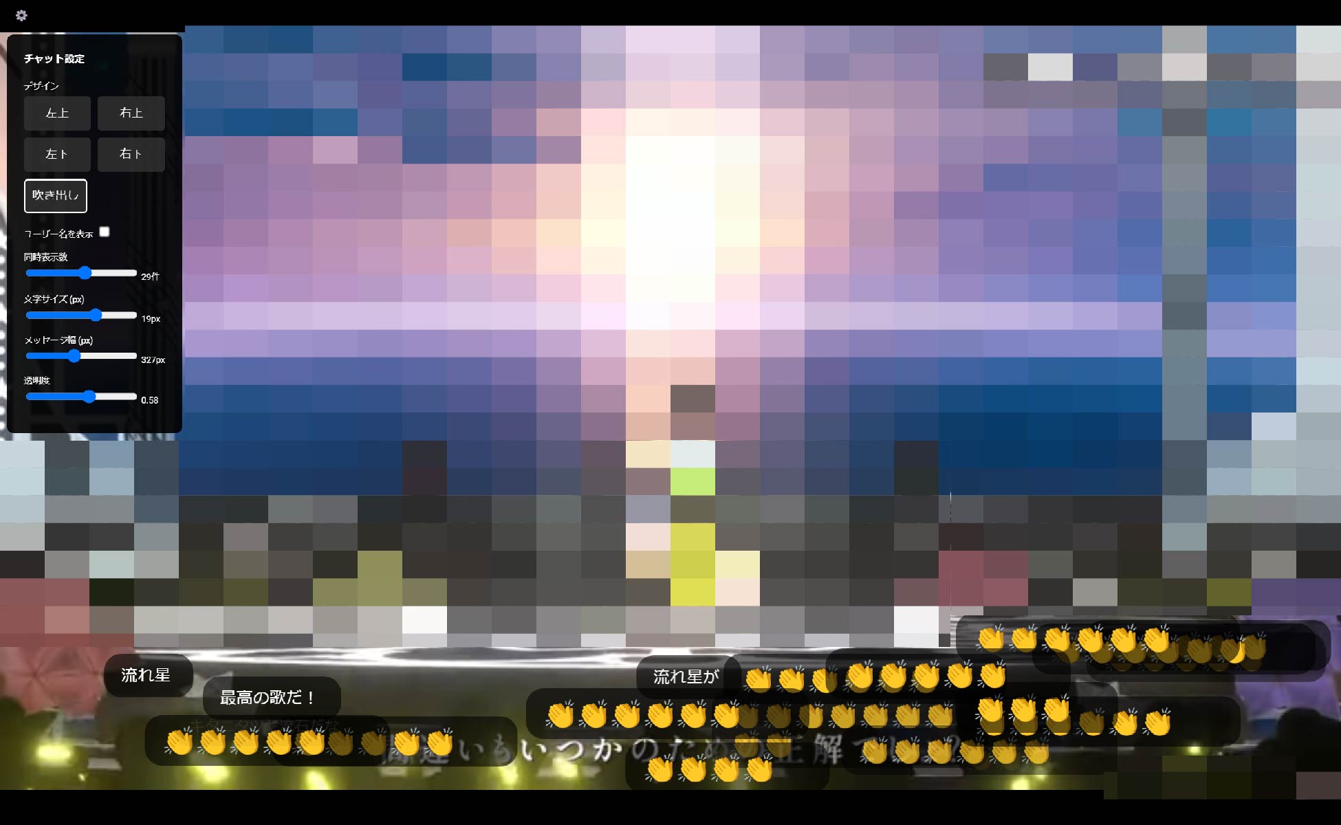 Youtubeチャット拡張機能